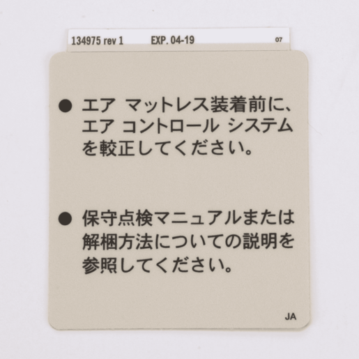 Label, Air Contrl, Japanese