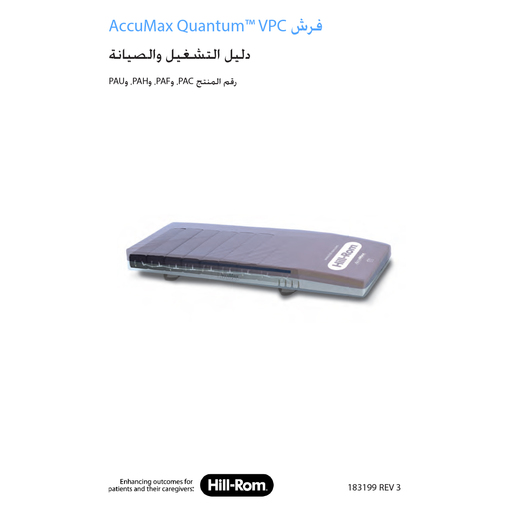 User Manual, Accumax User Manual, Arabic